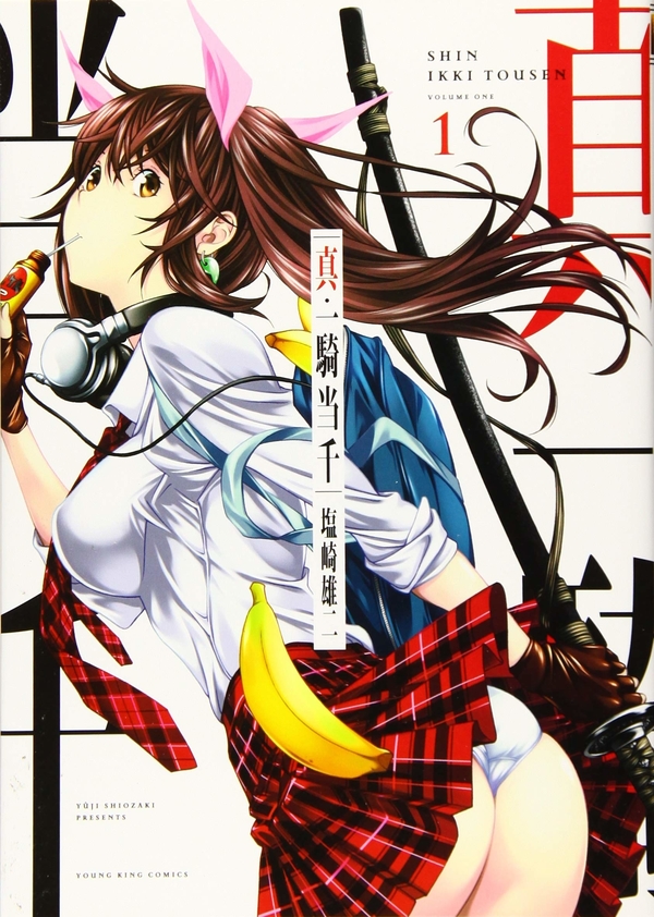 Shin Ikkitousen Shin Ikkitousen